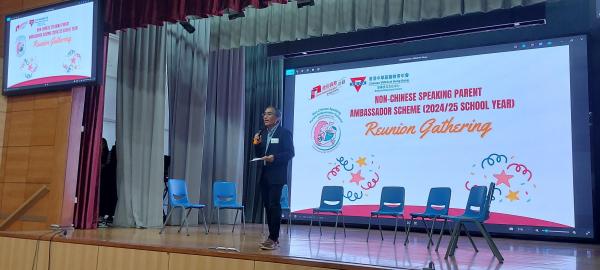 非華語家長大使計劃