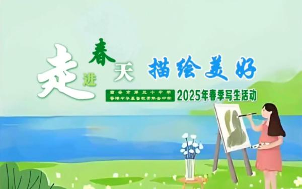 2025 與姊妹學校西安市第三十中學進行線上同遊, 探索皮影文化遺產