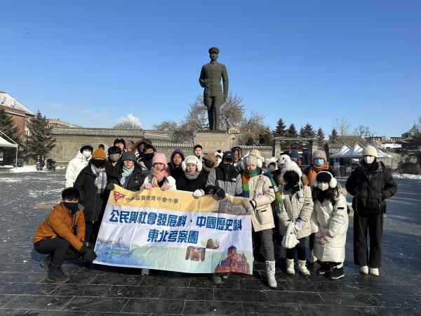 Northeast China Study Tour