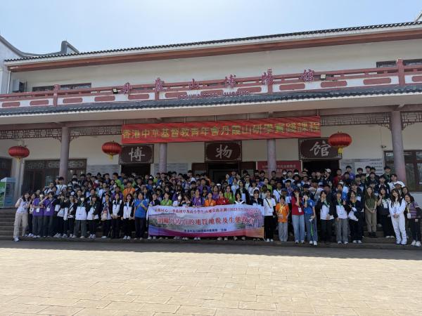 「韶關丹霞山的地質地貌及生態保育」交流考察團