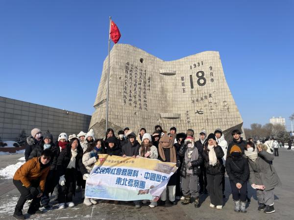 Northeast China Study Tour