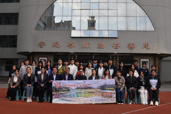 2023 Xi’an Sister School Cultural Exchange Tour 
