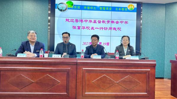 2023 Xi’an Sister School Cultural Exchange Tour 