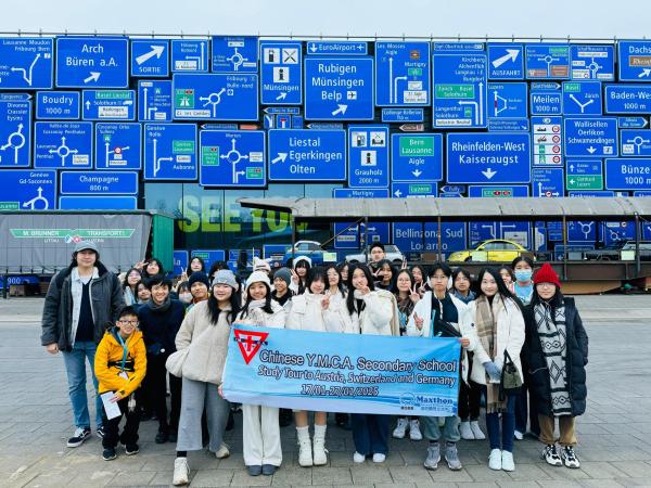 奧地利、德國及瑞士考察團