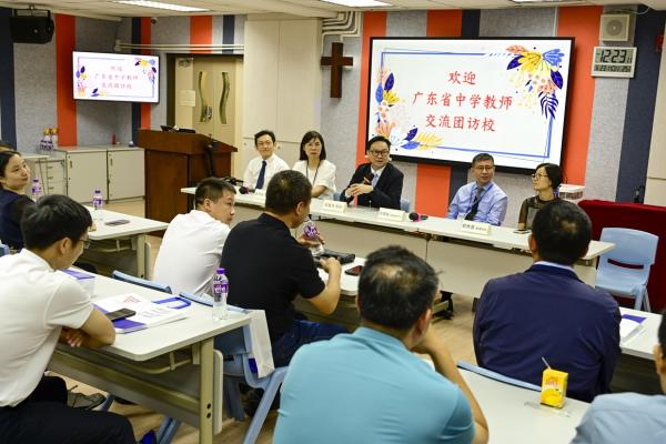 廣東省中學教師交流團訪校