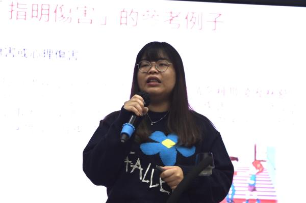 向網絡欺凌及「起底」說不