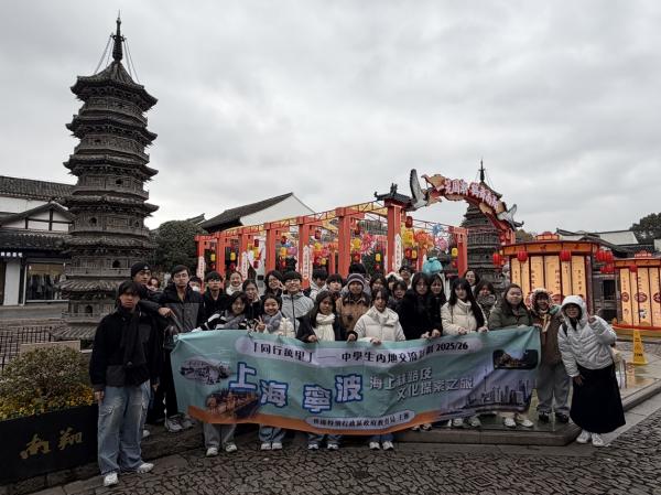 Geography Subject — “Shanghai & Ningbo Maritime Silk Road and Cultural Exploration Tour” 