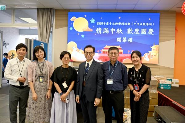 Cross-curricular Mid-Autumn Festival activities