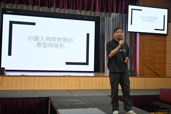 全民閱讀日_小說人物與地景的原型與變形