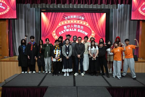 S2 書中角色Catwalk show