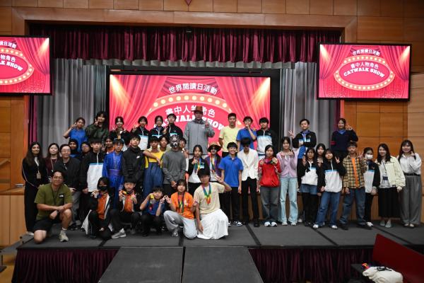 S2 書中角色Catwalk show