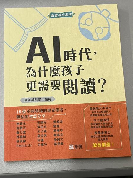 校長與你下午茶