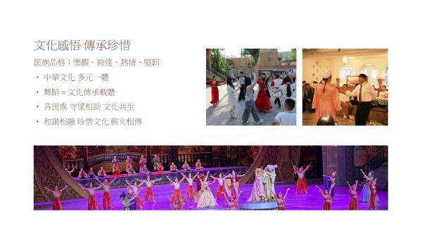 新疆研習_學生分享