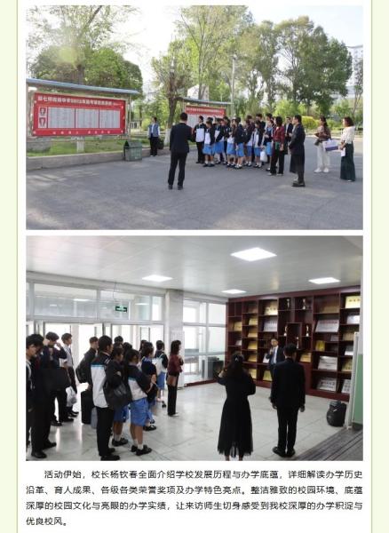 Xinjiang Production and Construction Corps Seventh Division Senior High School (Sister School)