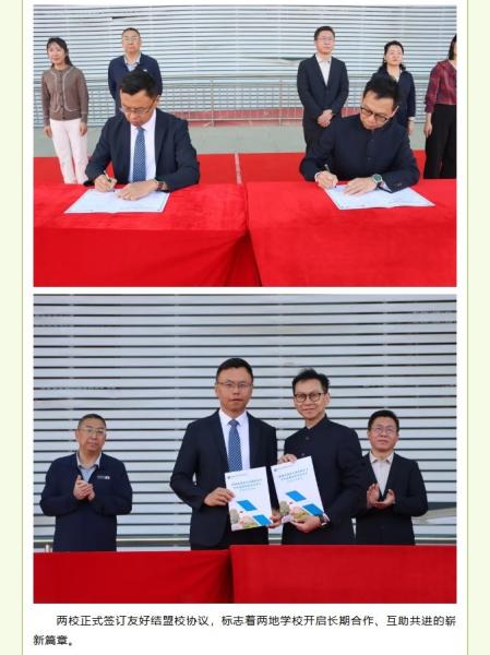 Xinjiang Production and Construction Corps Seventh Division Senior High School (Sister School)