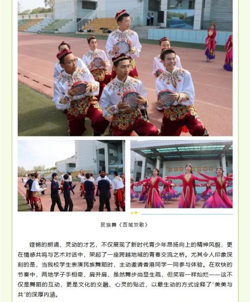 Xinjiang Production and Construction Corps Seventh Division Senior High School (Sister School)