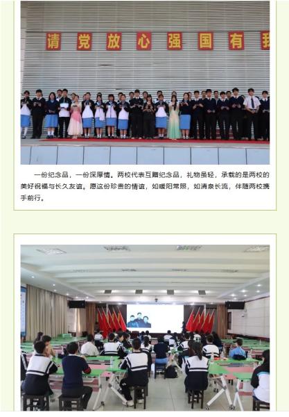 Xinjiang Production and Construction Corps Seventh Division Senior High School (Sister School)