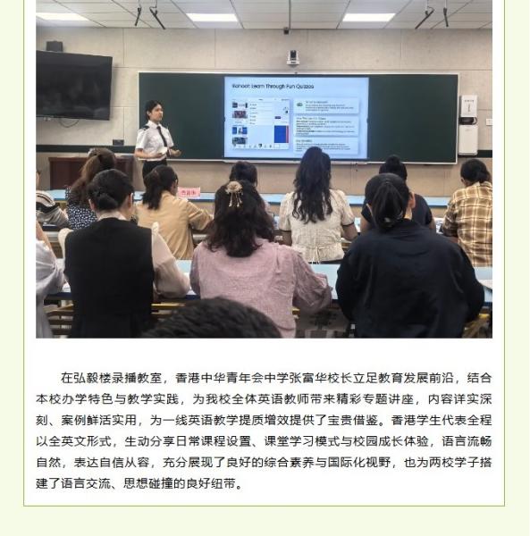 Xinjiang Production and Construction Corps Seventh Division Senior High School (Sister School)