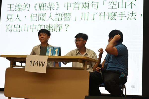 中國語文科 中一級 詩文背誦及問答比賽