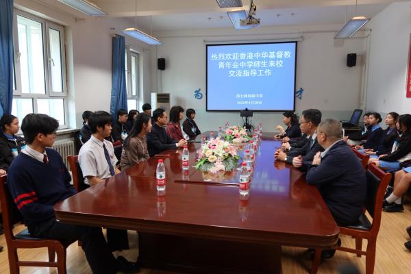 Xinjiang Production and Construction Corps Seventh Division Senior High School