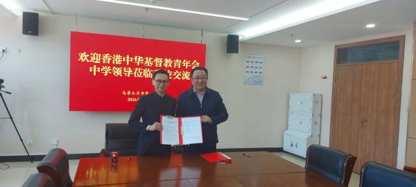 Urumqi No.1 Secondary School (Sister School)