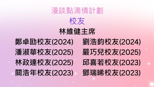 漫談點滴情計劃