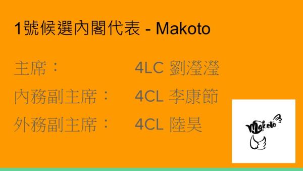 學生會選舉論壇