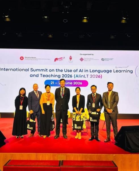 「2026人工智能在語文的學與教應用國際高峰會」(AIinL&T 2026)