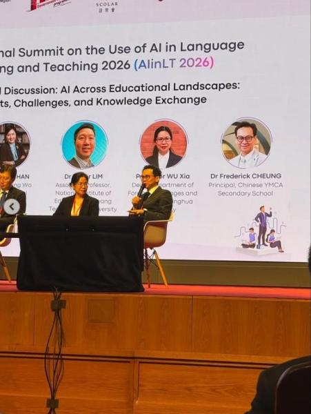 「2026人工智能在語文的學與教應用國際高峰會」(AIinL&T 2026)