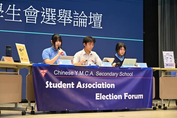學生會選舉論壇