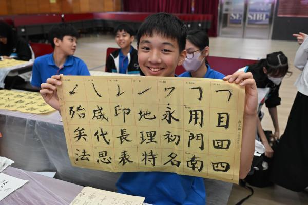 中華文化課 中國書法