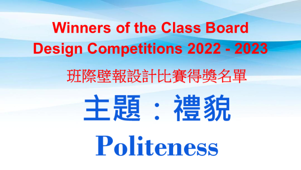 class board Design Competition.  Theme: Politeness