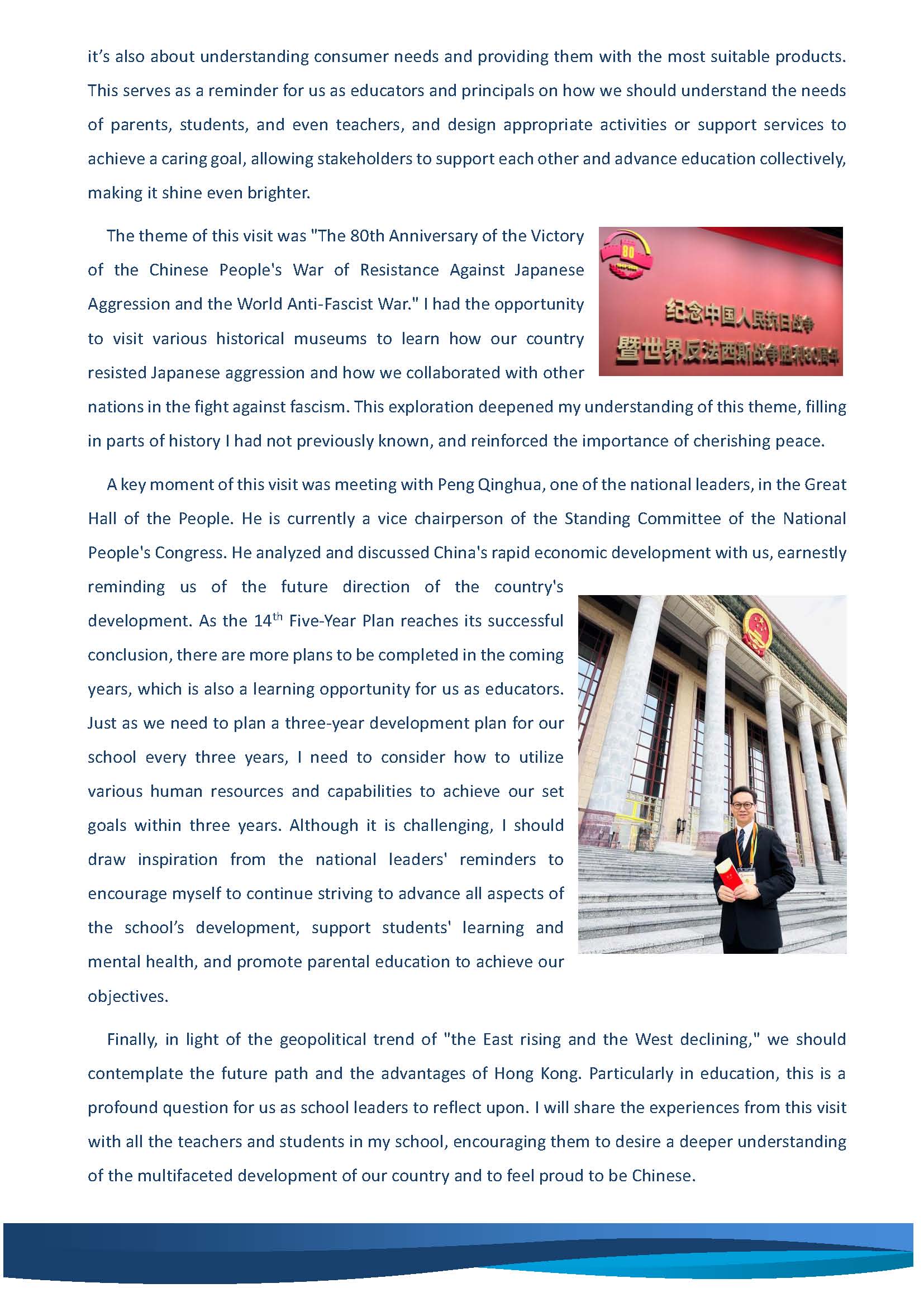 Principal Words – October 2025