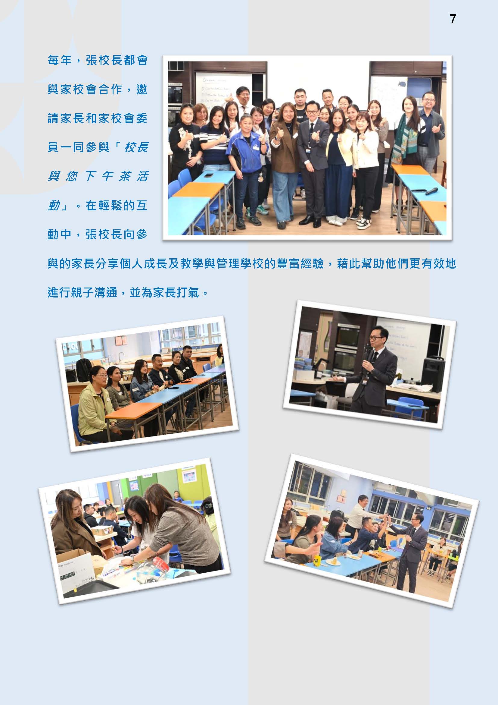 校長的話 – 2026年1月