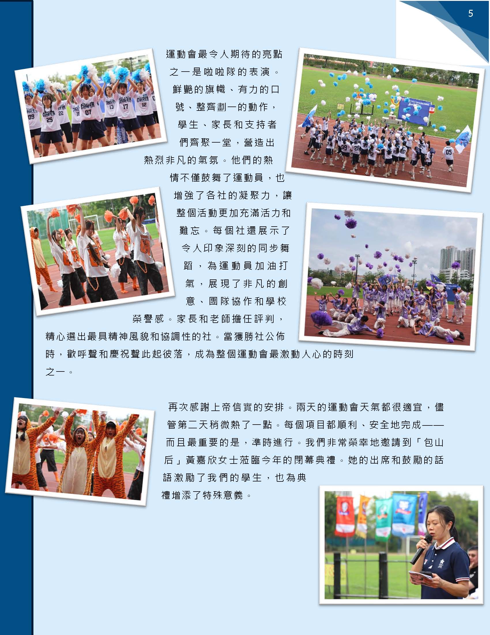 校長的話 – 2026年4月