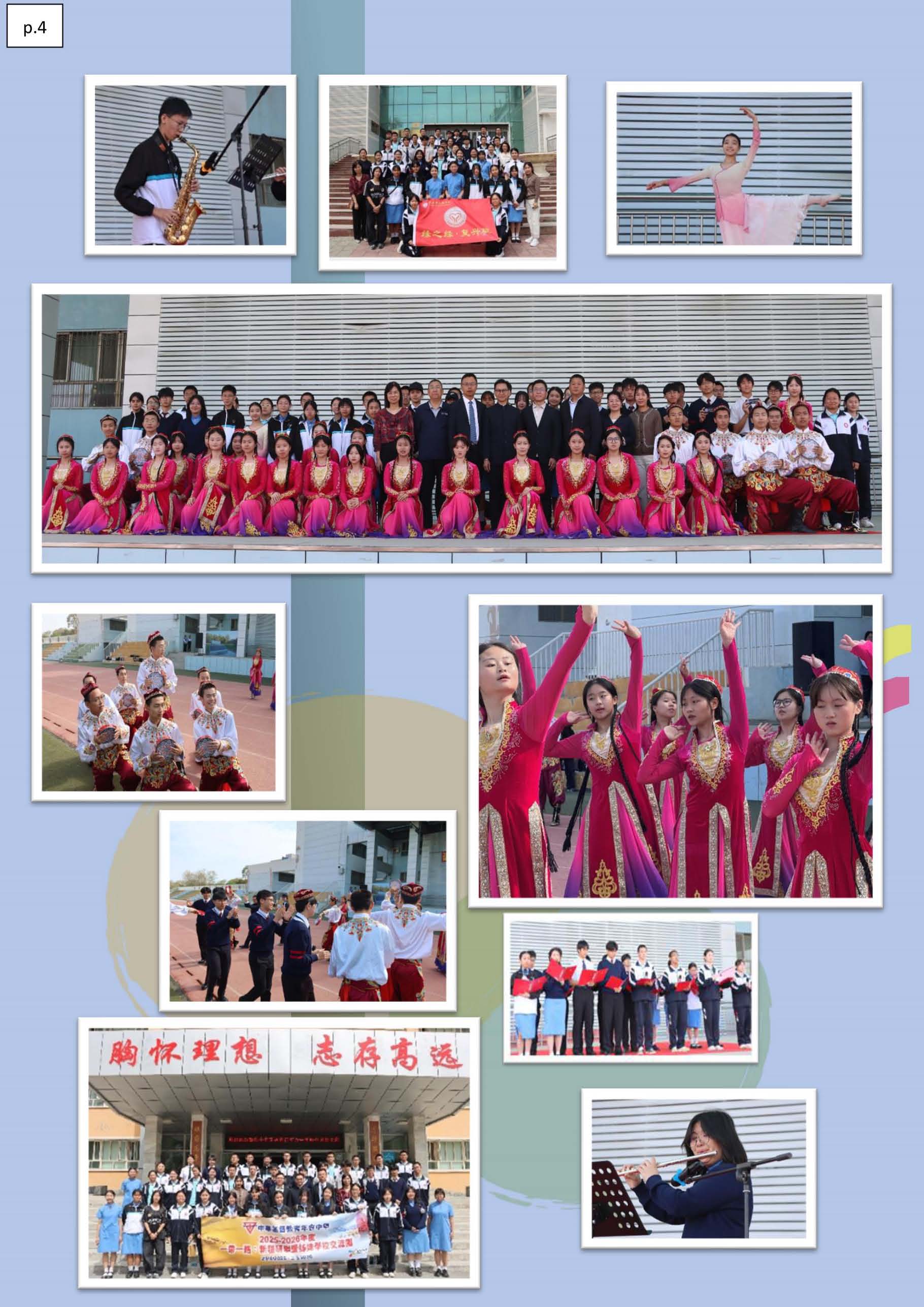 校長的話 – 2026年5月