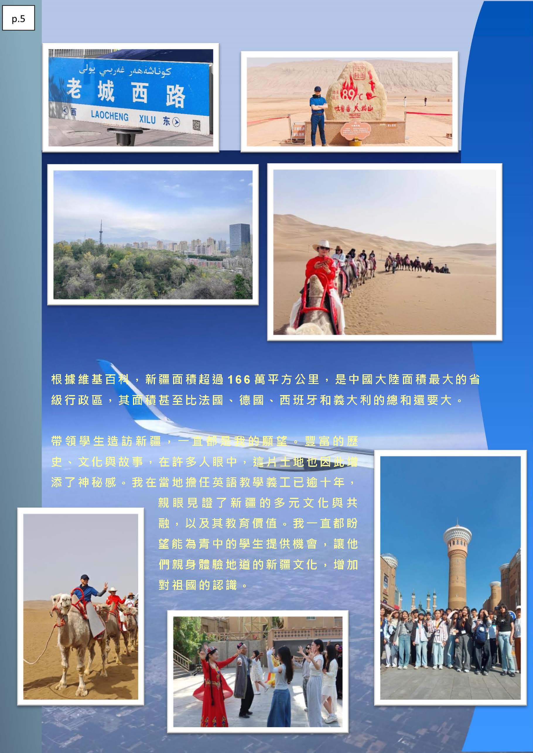 校長的話 – 2026年5月