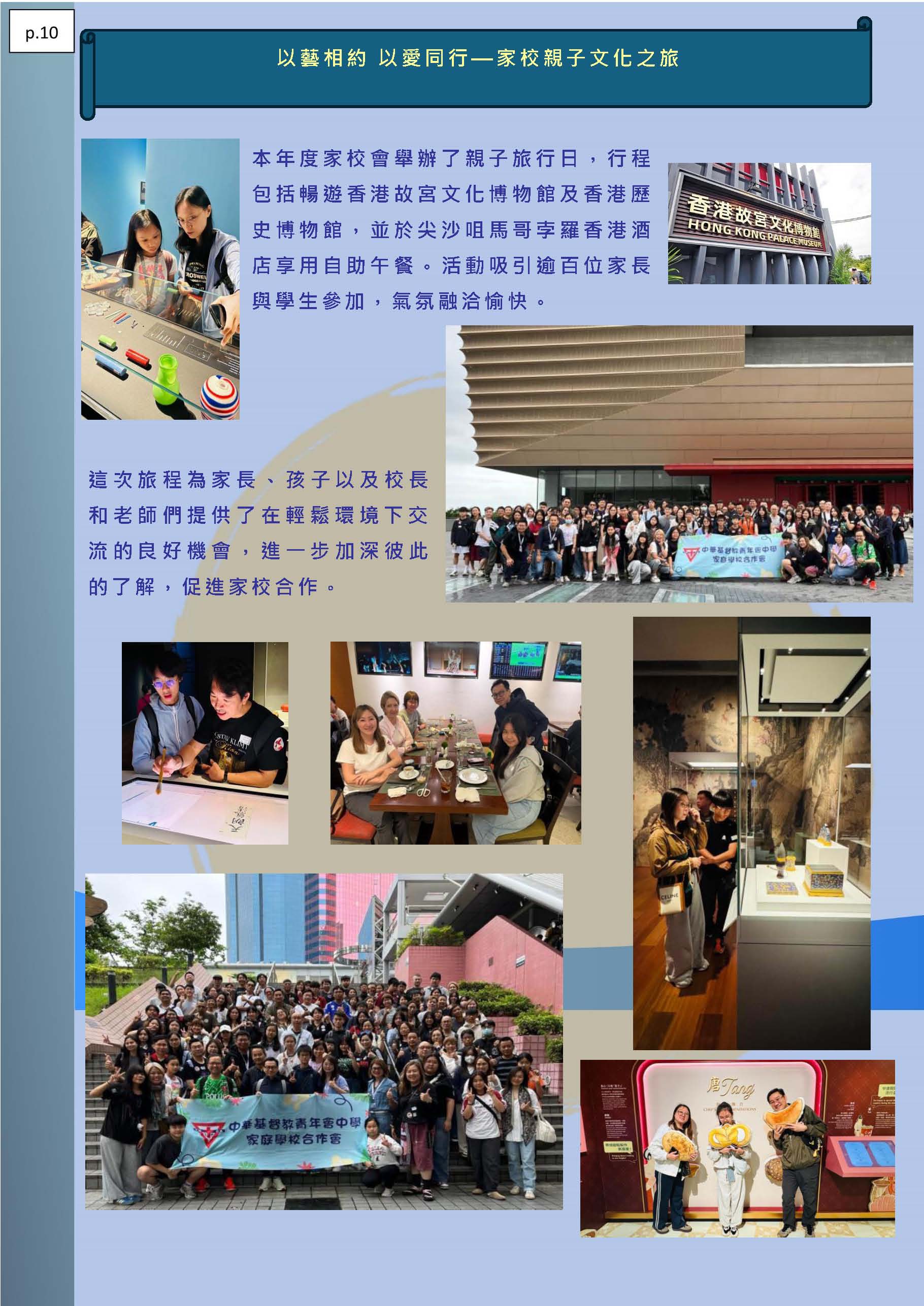 校長的話 – 2026年5月
