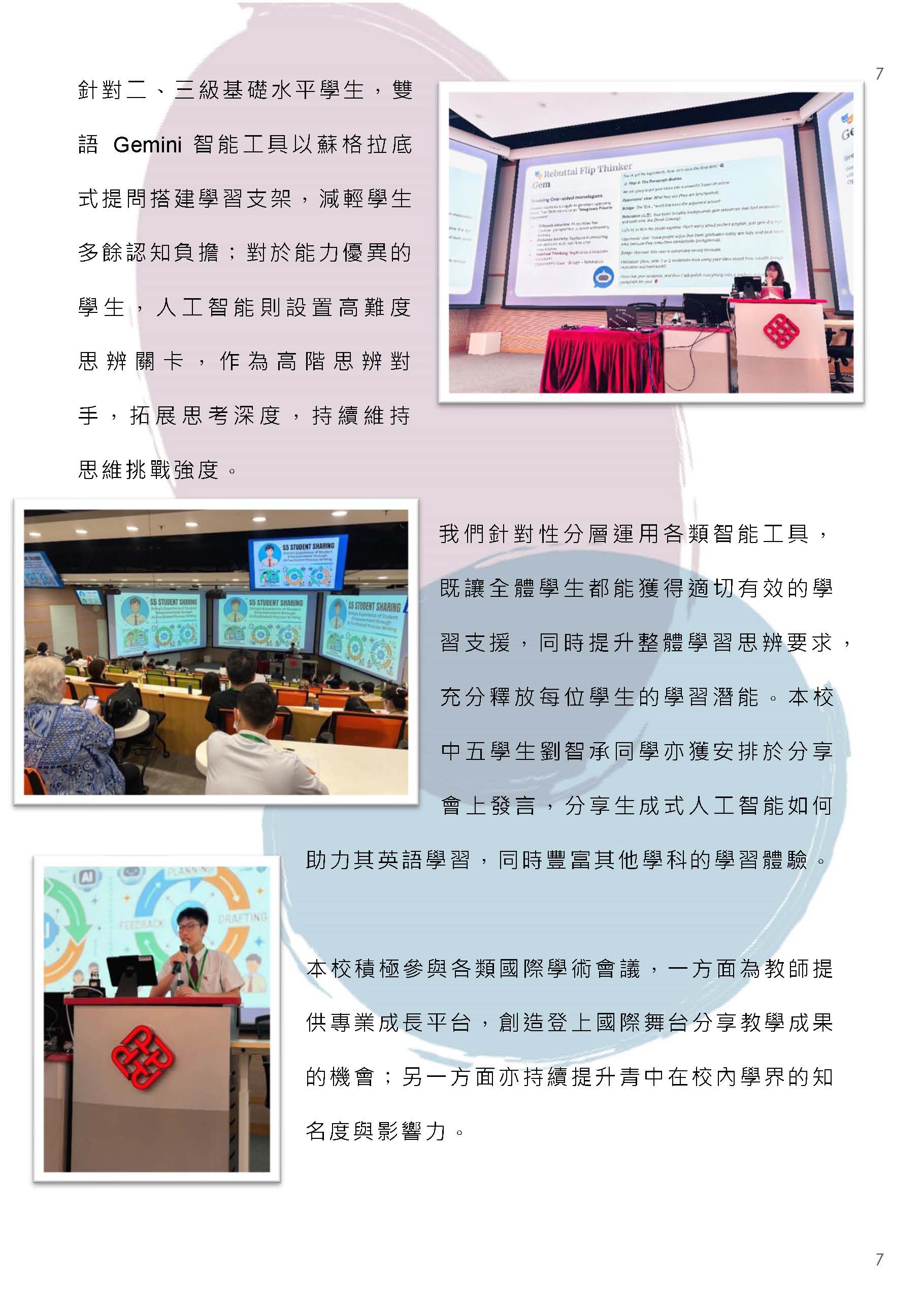 校長的話 – 2026年6月