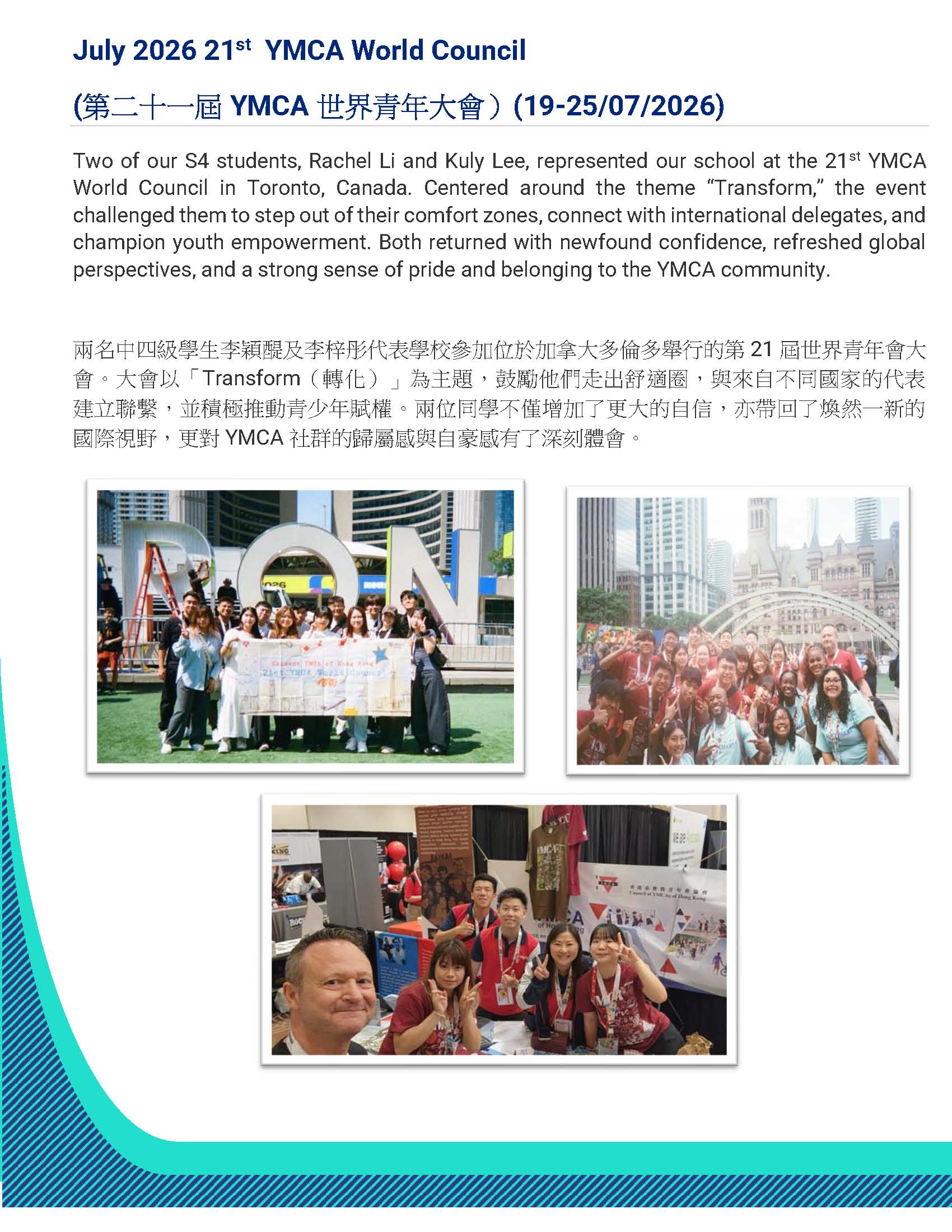 Principal Words – 2026(School Commencement Day)