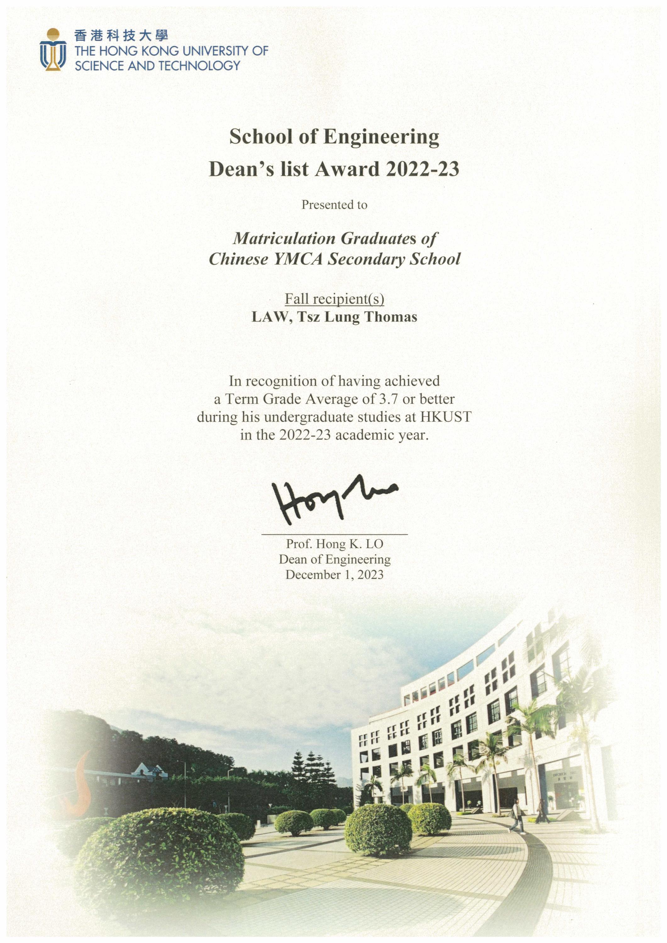 Dean’s list Award presented by HKUST