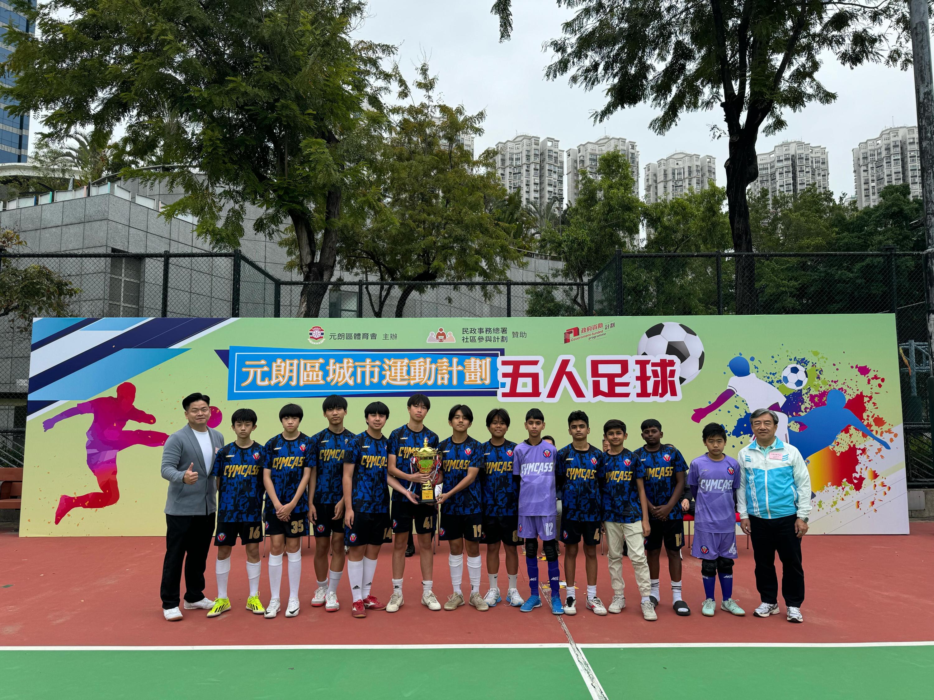 Yuen Long Sports Association_Yuen Long Urban Sports-Football Team (Boy's)-Junior_Scheme_Futsal Competition_U-15 Champion