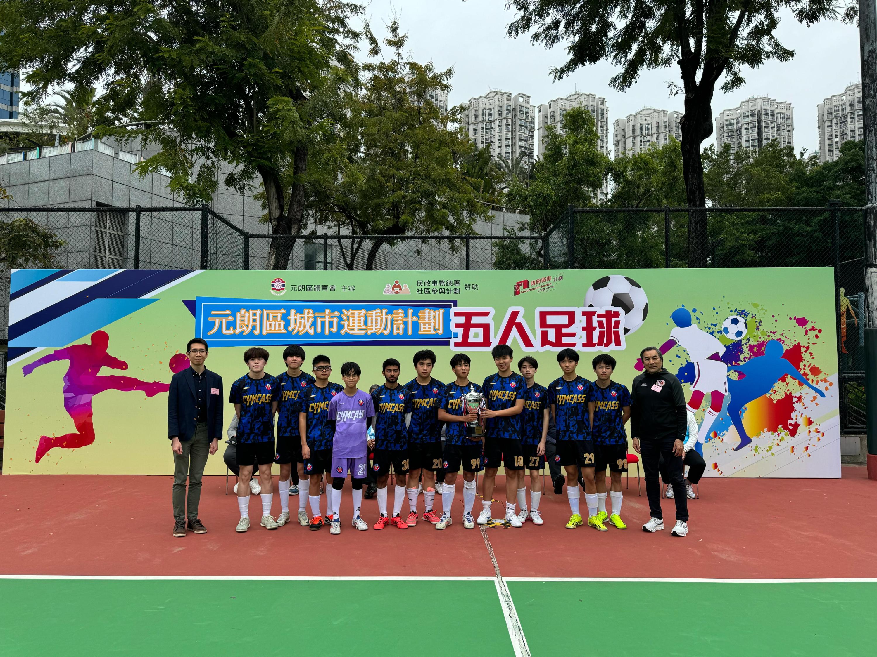 Yuen Long Sports Association_Yuen Long Urban Sports Scheme_Football Team (Boy's)-Senior_Futsal Competition_U-19 1st Runner-up