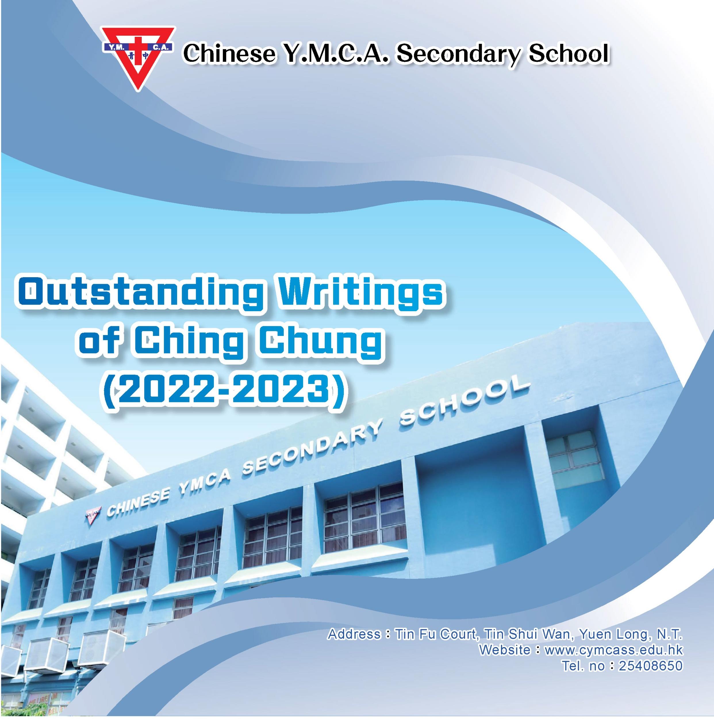 100 Outstanding Writings of Ching Chung（2022-2023）