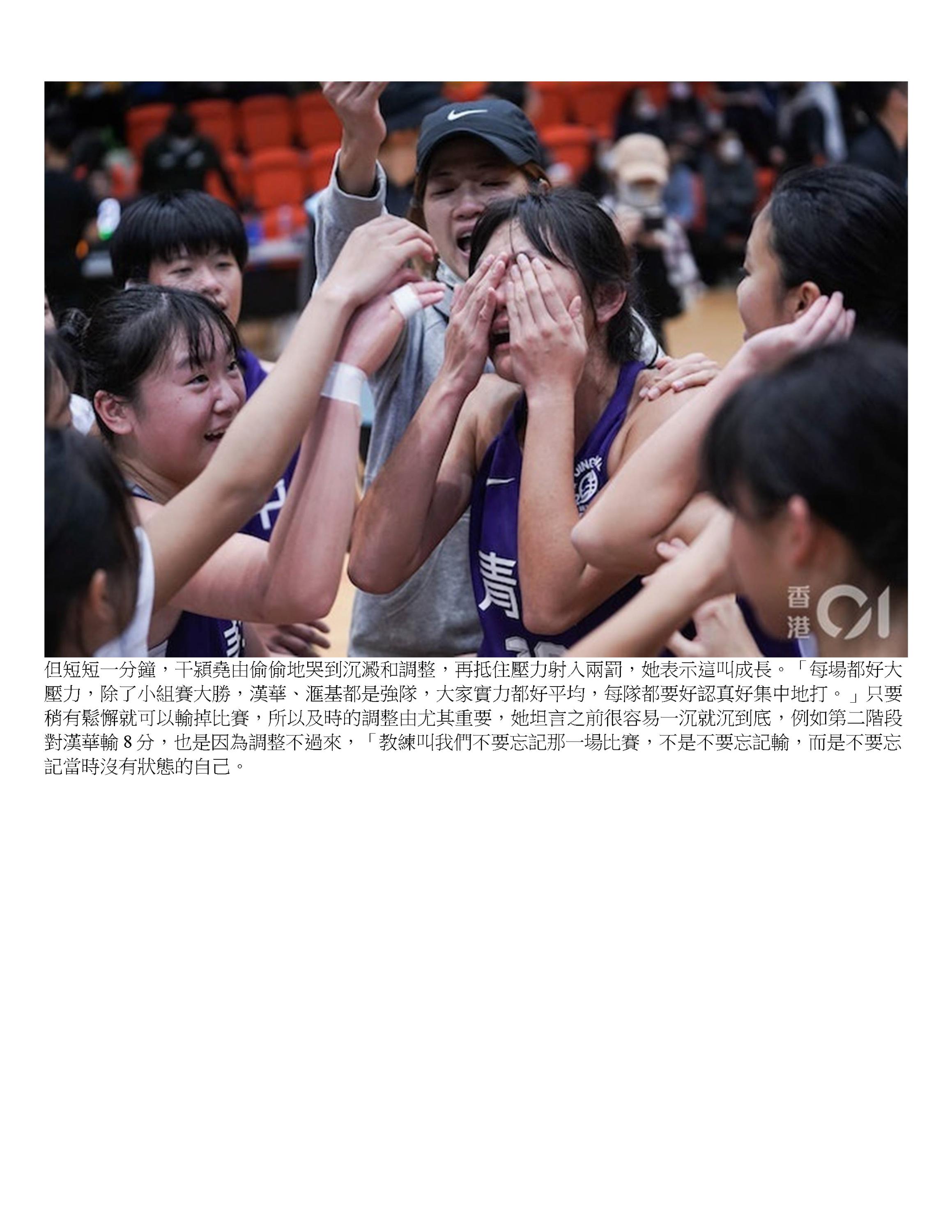 CYMCASS  Girl’s basketball team defeated Diocesan Girls' School to successfully enter the semi-final and get ready to fight against Lam Tai Fai Collegeon