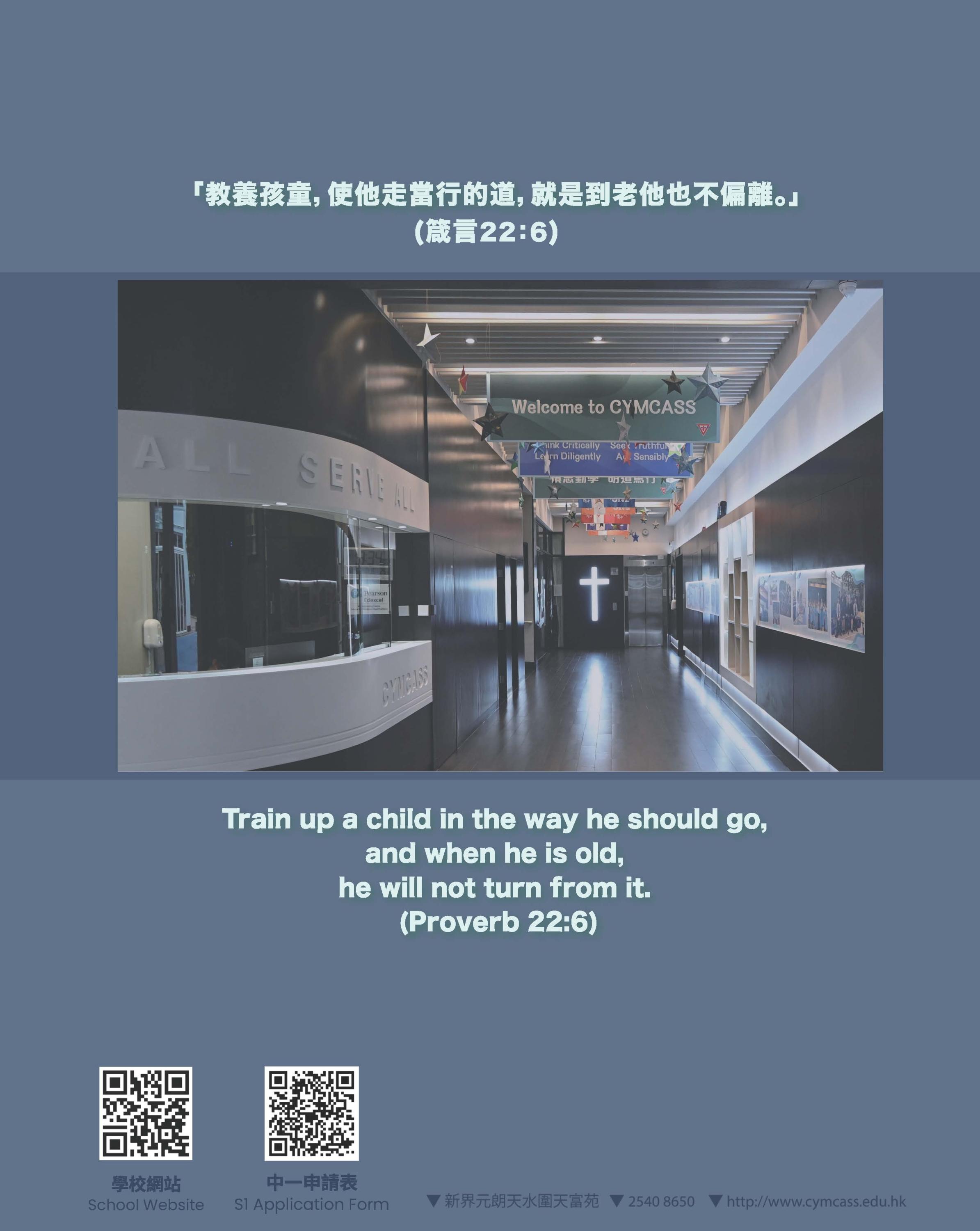 Mingpao-Open School 教育特輯