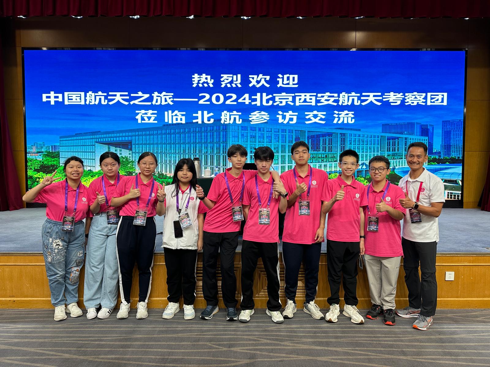 Participated in the 7th China Aerospace Journey organized by the Hong Kong Shine Tak Foundation