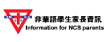information ofr NCS parents